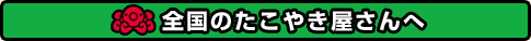 �S���̂����₫�������