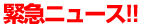 �ً}�j���[�X