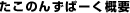 �����̂񂸂ρ[���T�v